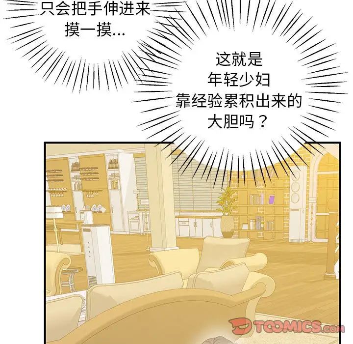 [韩国漫画] 上门男家教 剧情,青年#[192P]-144