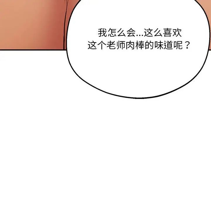 [韩国漫画] 上门男家教 剧情,青年#[192P]-153