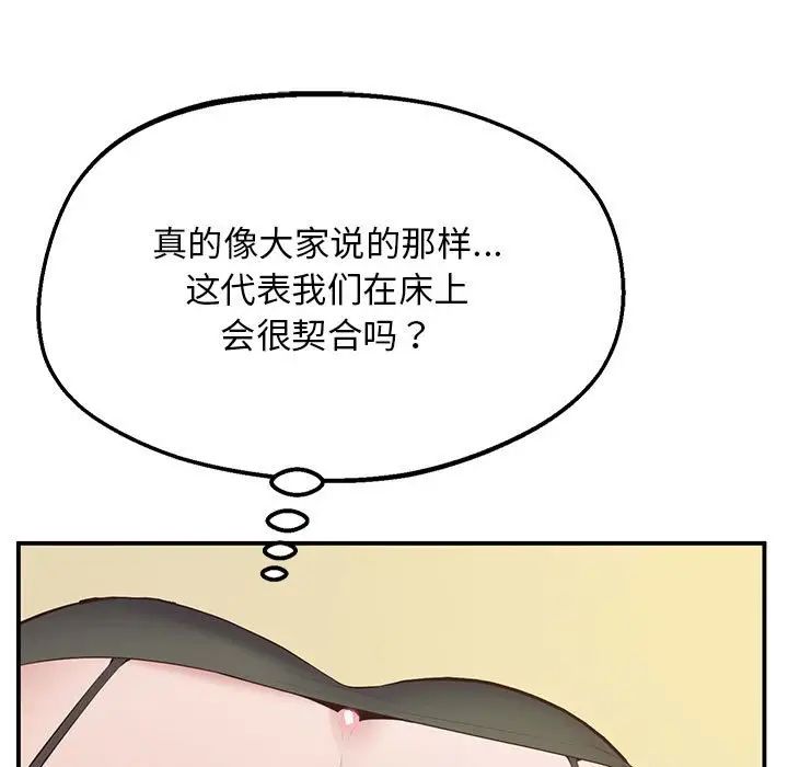 [韩国漫画] 上门男家教 剧情,青年#[192P]-154