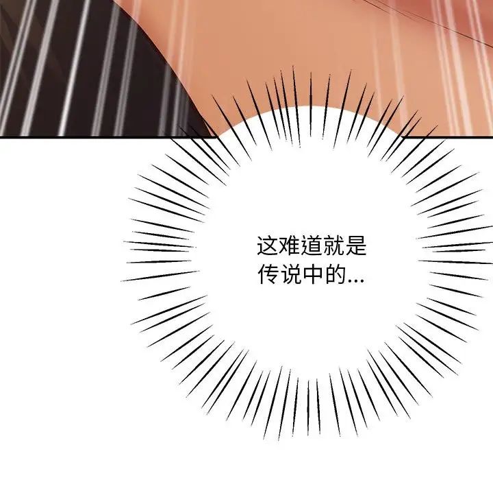 [韩国漫画] 上门男家教 剧情,青年#[192P]-161