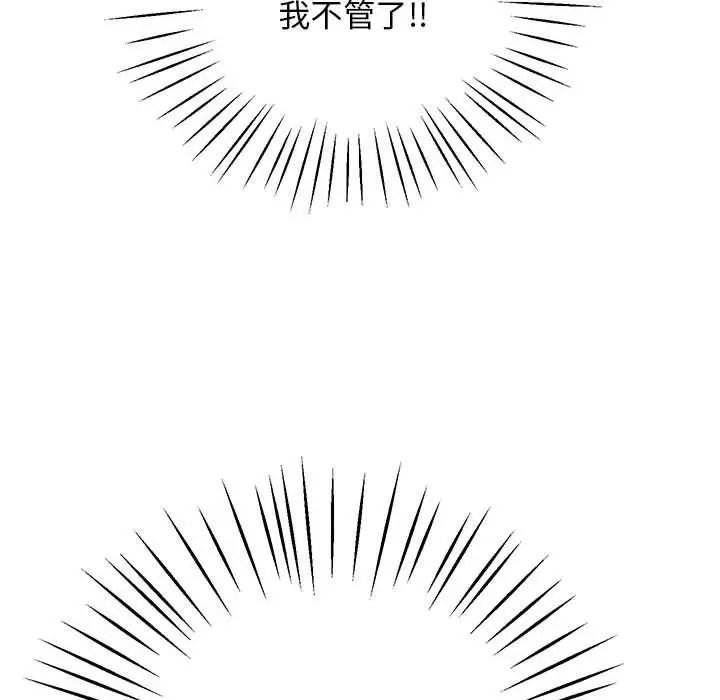 [韩国漫画] 上门男家教 剧情,青年#[192P]-167