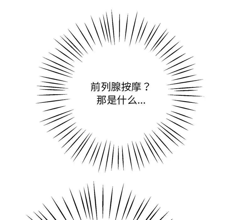 [韩国漫画] 上门男家教 剧情,青年#[192P]-17