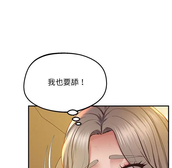 [韩国漫画] 上门男家教 剧情,青年#[192P]-179