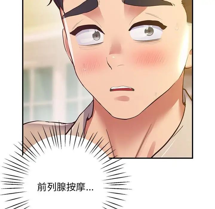[韩国漫画] 上门男家教 剧情,青年#[192P]-22