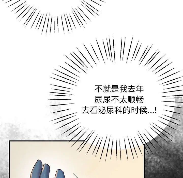 [韩国漫画] 上门男家教 剧情,青年#[192P]-23
