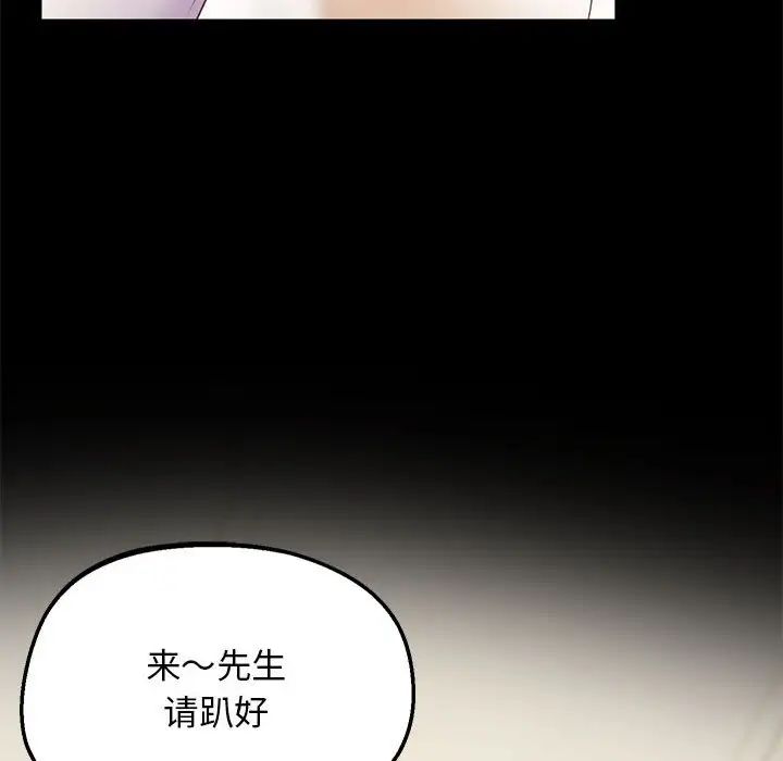 [韩国漫画] 上门男家教 剧情,青年#[192P]-25