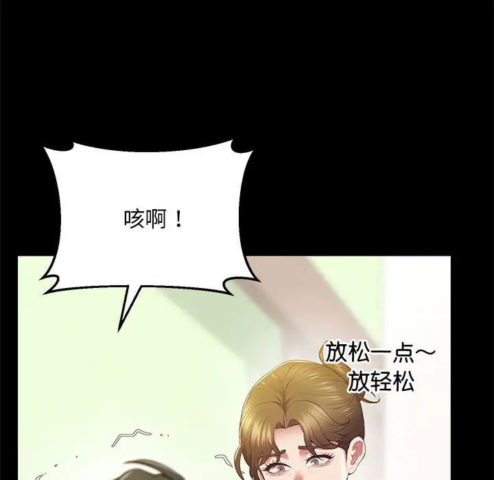 [韩国漫画] 上门男家教 剧情,青年#[192P]-33