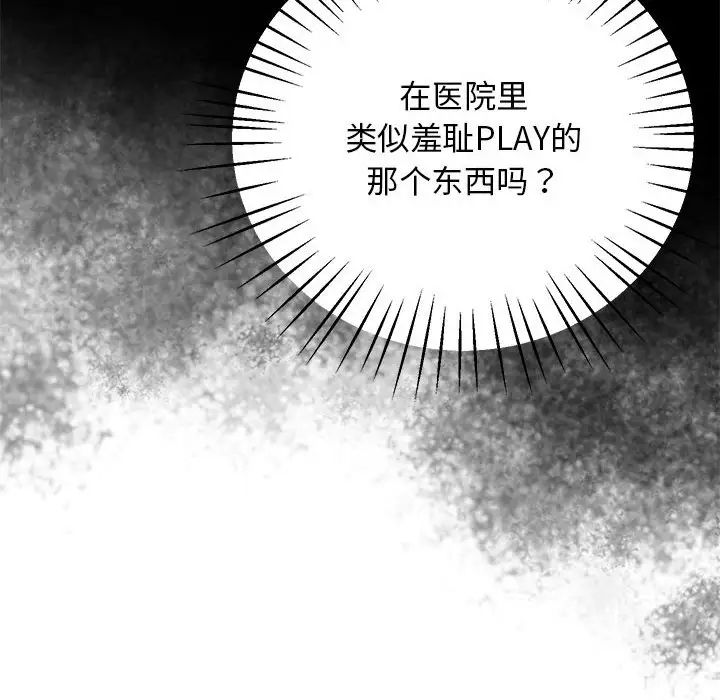 [韩国漫画] 上门男家教 剧情,青年#[192P]-35