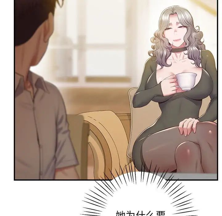 [韩国漫画] 上门男家教 剧情,青年#[192P]-37