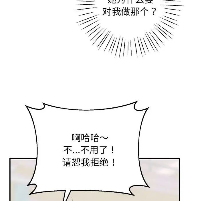 [韩国漫画] 上门男家教 剧情,青年#[192P]-38