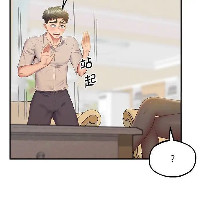 [韩国漫画] 上门男家教 剧情,青年#[192P]-39