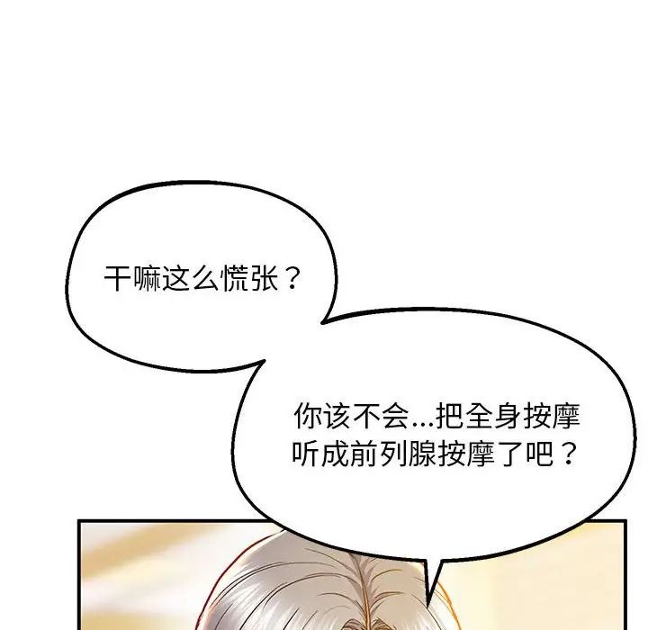 [韩国漫画] 上门男家教 剧情,青年#[192P]-40