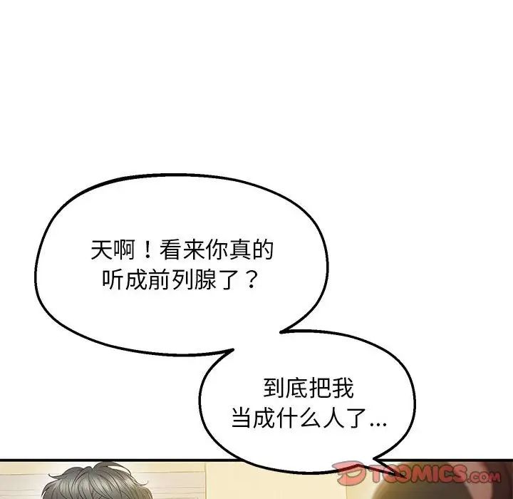 [韩国漫画] 上门男家教 剧情,青年#[192P]-42