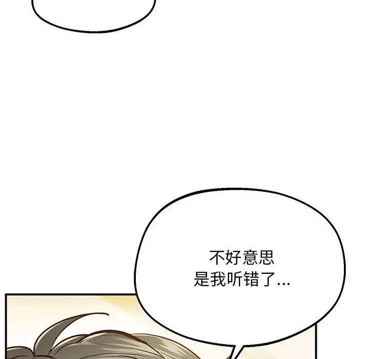 [韩国漫画] 上门男家教 剧情,青年#[192P]-44