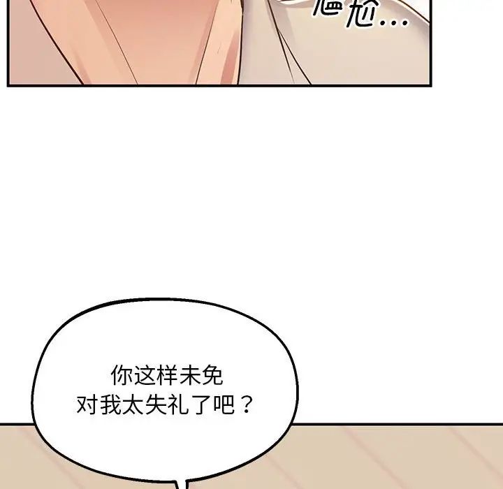 [韩国漫画] 上门男家教 剧情,青年#[192P]-46