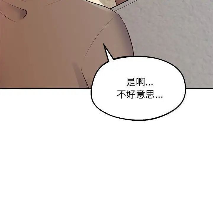 [韩国漫画] 上门男家教 剧情,青年#[192P]-49