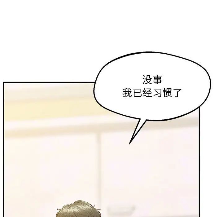 [韩国漫画] 上门男家教 剧情,青年#[192P]-5