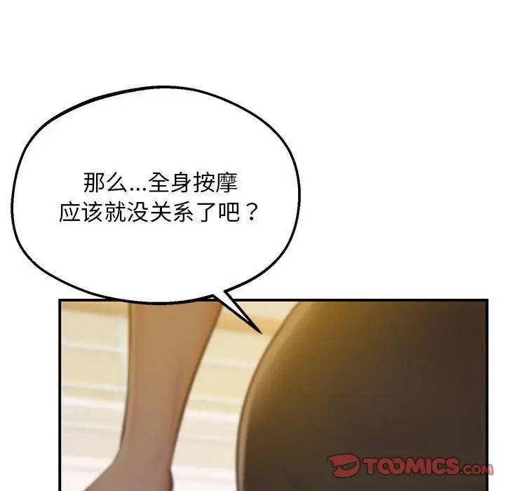 [韩国漫画] 上门男家教 剧情,青年#[192P]-50