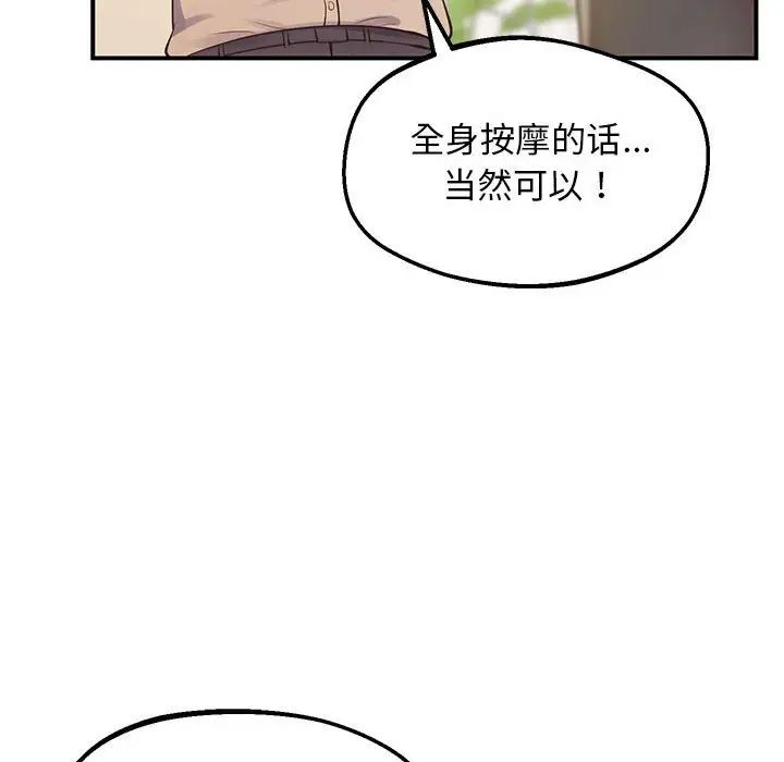 [韩国漫画] 上门男家教 剧情,青年#[192P]-52