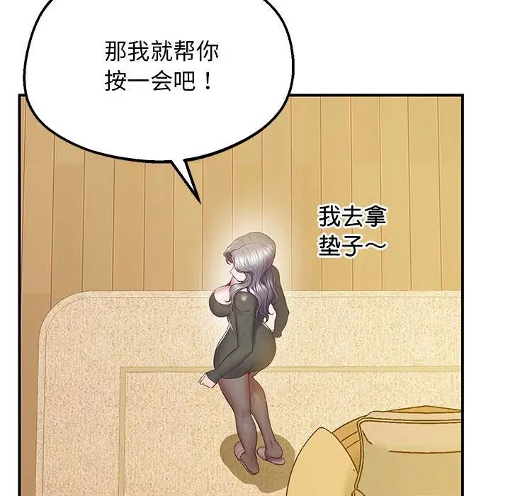 [韩国漫画] 上门男家教 剧情,青年#[192P]-53