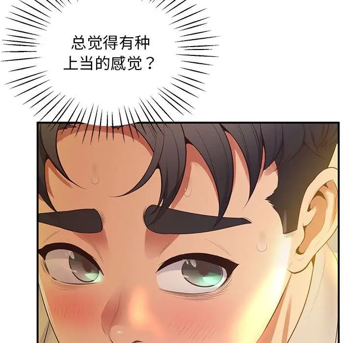 [韩国漫画] 上门男家教 剧情,青年#[192P]-55