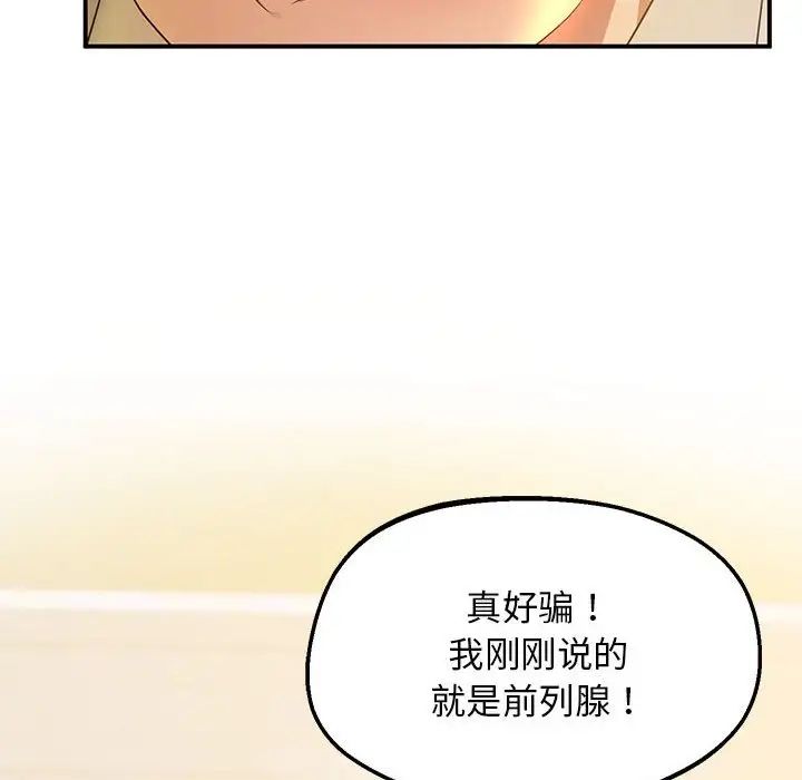 [韩国漫画] 上门男家教 剧情,青年#[192P]-56