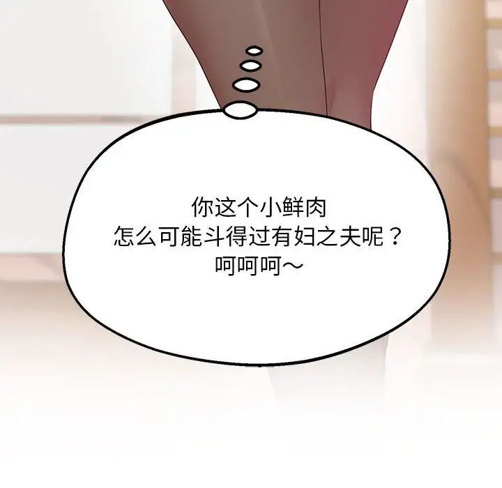 [韩国漫画] 上门男家教 剧情,青年#[192P]-59