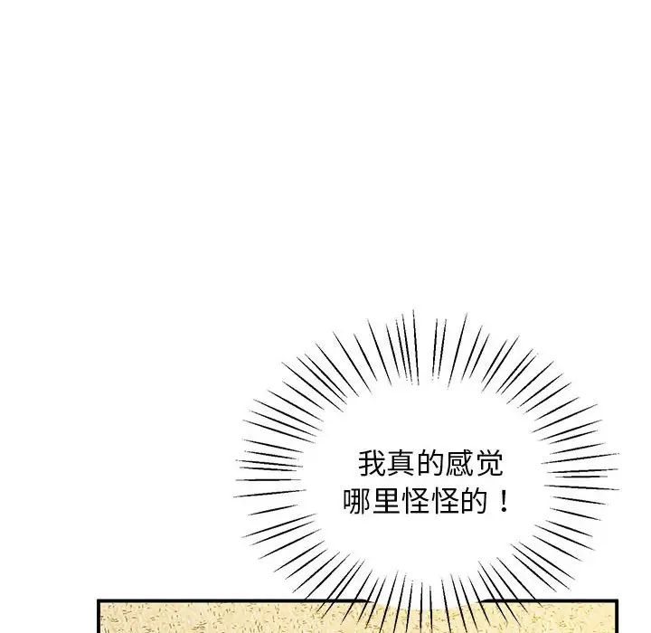 [韩国漫画] 上门男家教 剧情,青年#[192P]-62