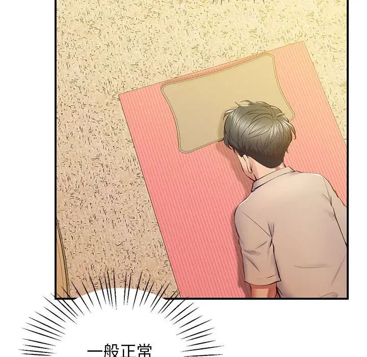 [韩国漫画] 上门男家教 剧情,青年#[192P]-63