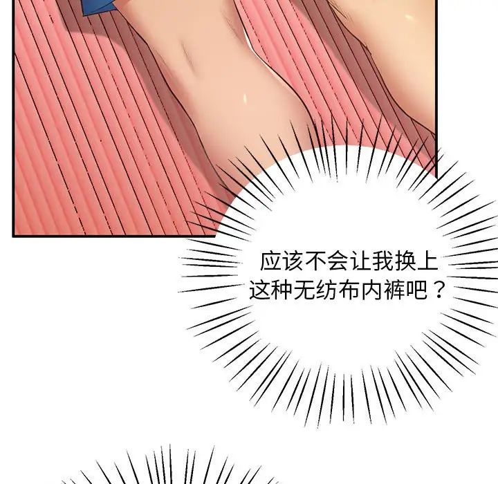 [韩国漫画] 上门男家教 剧情,青年#[192P]-65