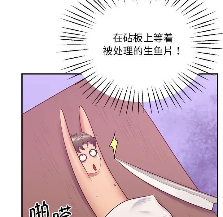 [韩国漫画] 上门男家教 剧情,青年#[192P]-68