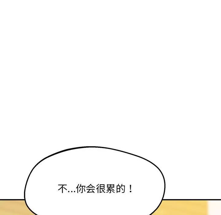 [韩国漫画] 上门男家教 剧情,青年#[192P]-7