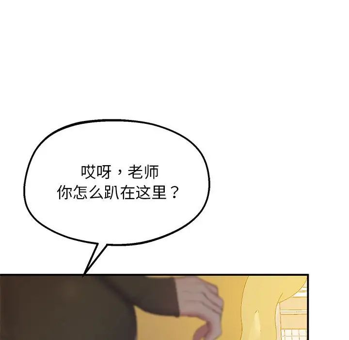 [韩国漫画] 上门男家教 剧情,青年#[192P]-70