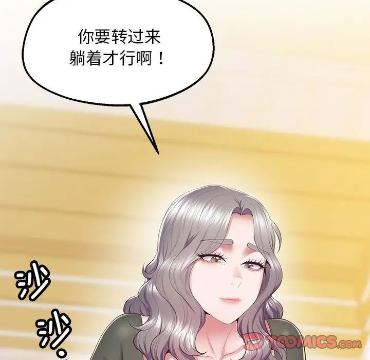 [韩国漫画] 上门男家教 剧情,青年#[192P]-72