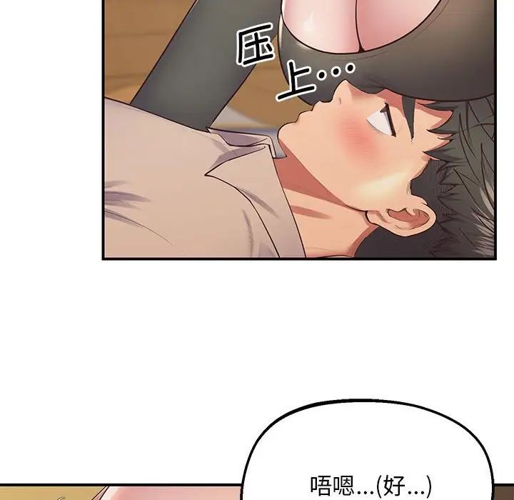 [韩国漫画] 上门男家教 剧情,青年#[192P]-77