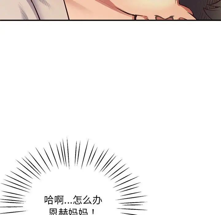 [韩国漫画] 上门男家教 剧情,青年#[192P]-79