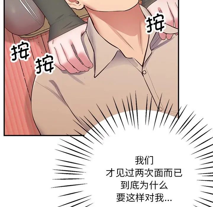 [韩国漫画] 上门男家教 剧情,青年#[192P]-81