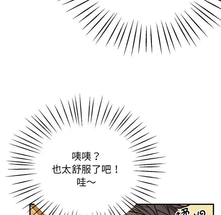 [韩国漫画] 上门男家教 剧情,青年#[192P]-82