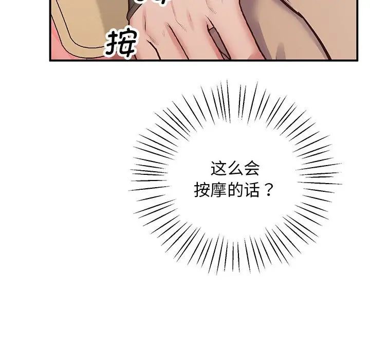 [韩国漫画] 上门男家教 剧情,青年#[192P]-84