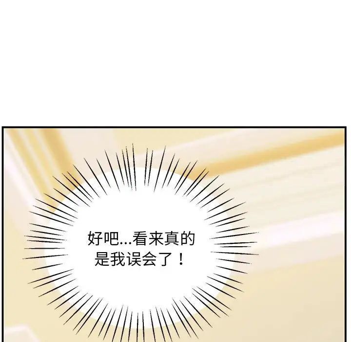 [韩国漫画] 上门男家教 剧情,青年#[192P]-85