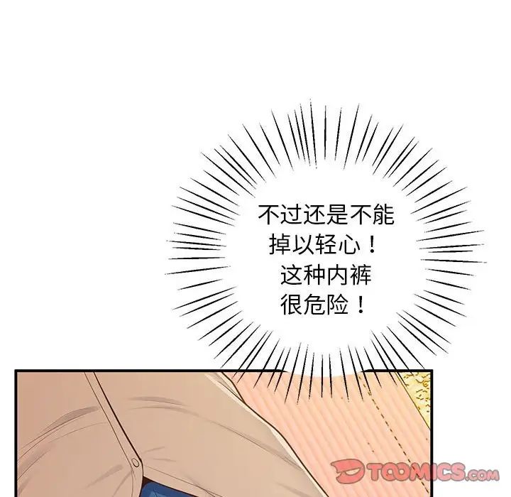 [韩国漫画] 上门男家教 剧情,青年#[192P]-88