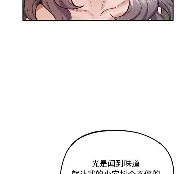 [韩国漫画] 上门男家教 剧情,青年#[192P]-92