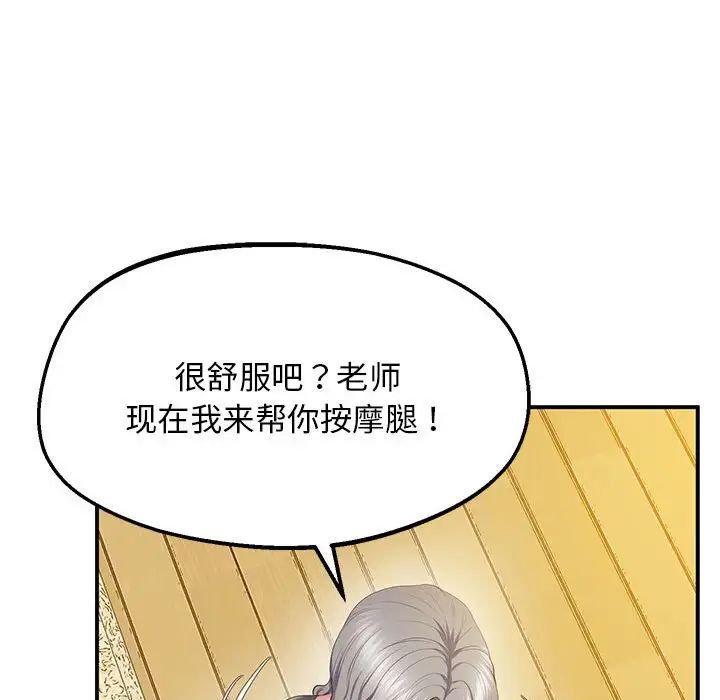 [韩国漫画] 上门男家教 剧情,青年#[192P]-95