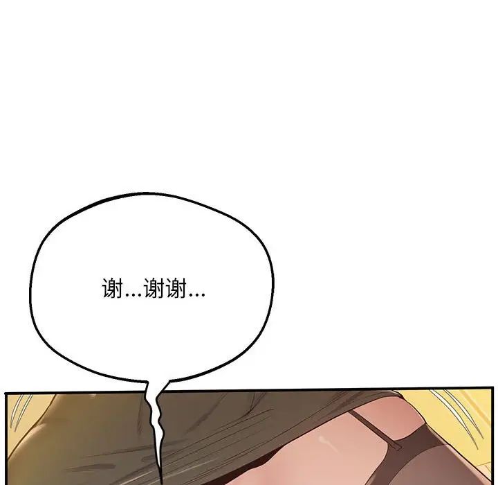 [韩国漫画] 上门男家教 剧情,青年#[192P]-98