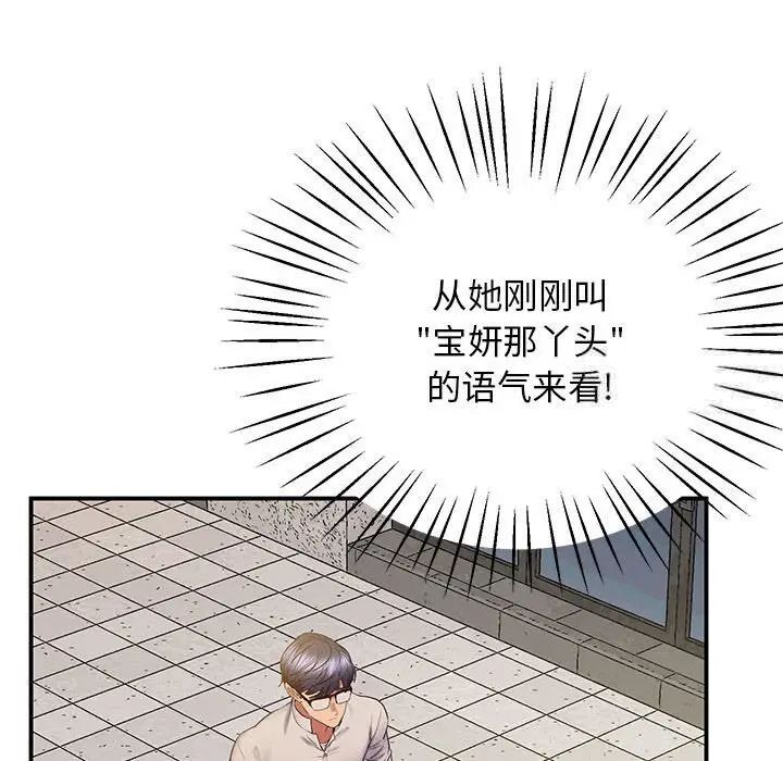 [韩国漫画] 上门男家教 剧情,青年#[208P]-101