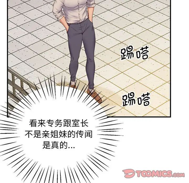 [韩国漫画] 上门男家教 剧情,青年#[208P]-102