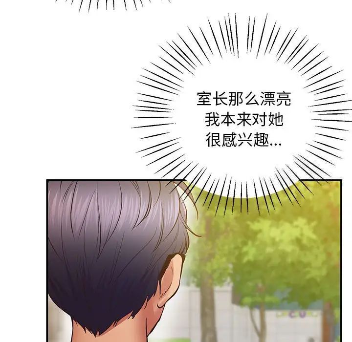 [韩国漫画] 上门男家教 剧情,青年#[208P]-103