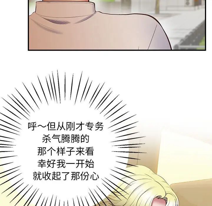 [韩国漫画] 上门男家教 剧情,青年#[208P]-104