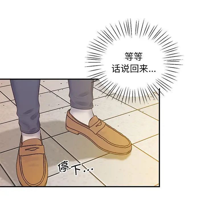 [韩国漫画] 上门男家教 剧情,青年#[208P]-107
