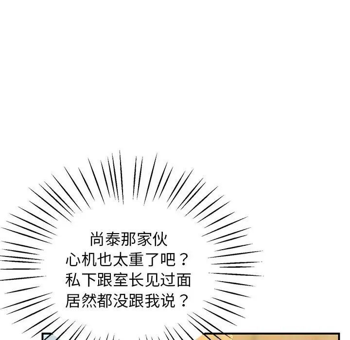 [韩国漫画] 上门男家教 剧情,青年#[208P]-108
